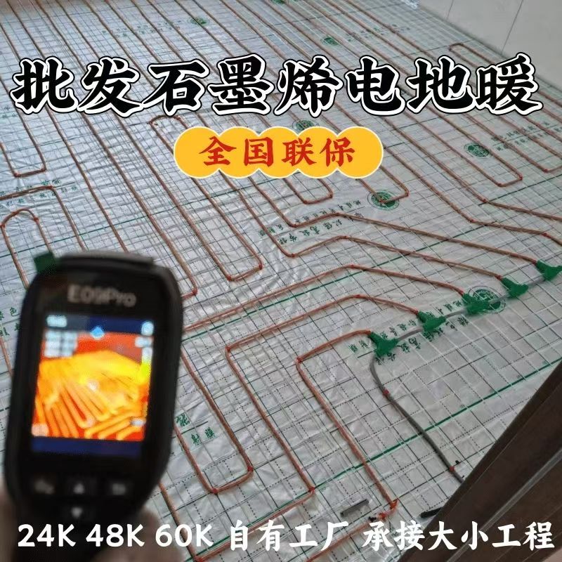 腾冲县 石墨烯电地暖公司哪家好？合理报价深度解析